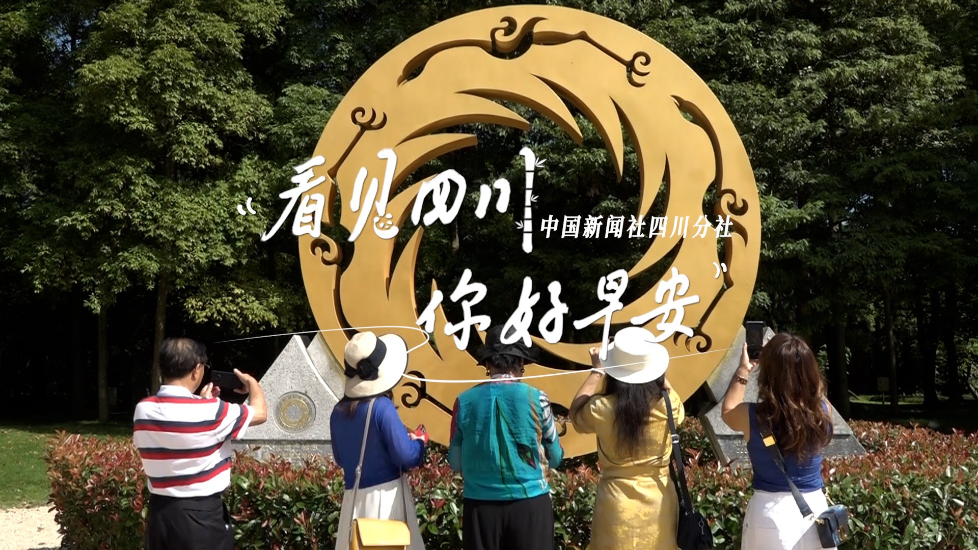 解说春风轻拂会理古城