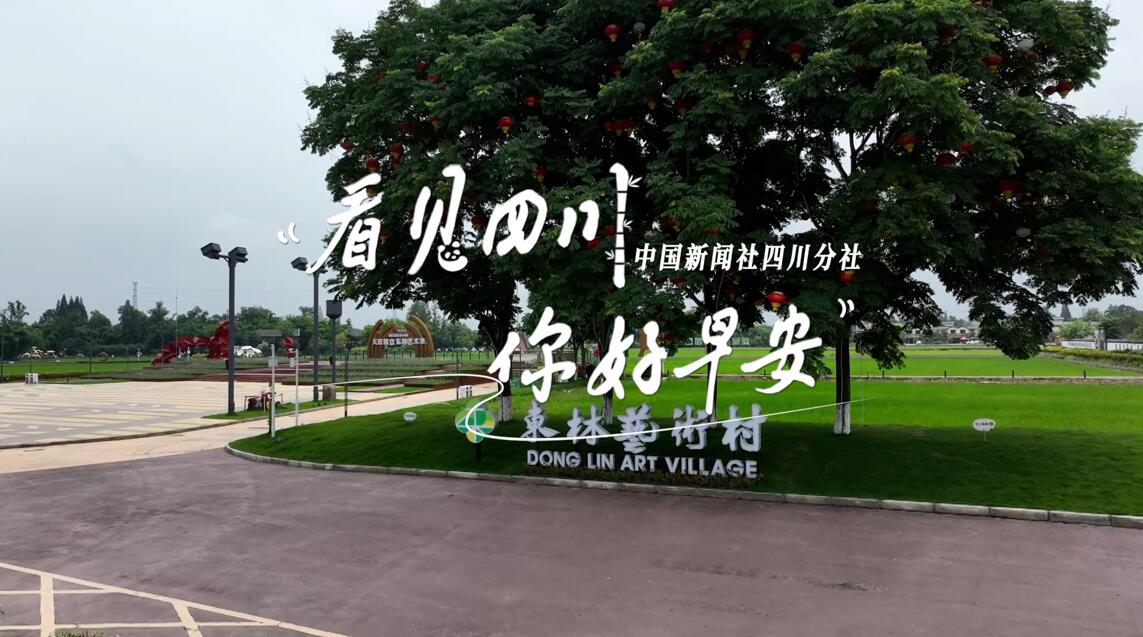 打造出一道花田火锅消费场景
