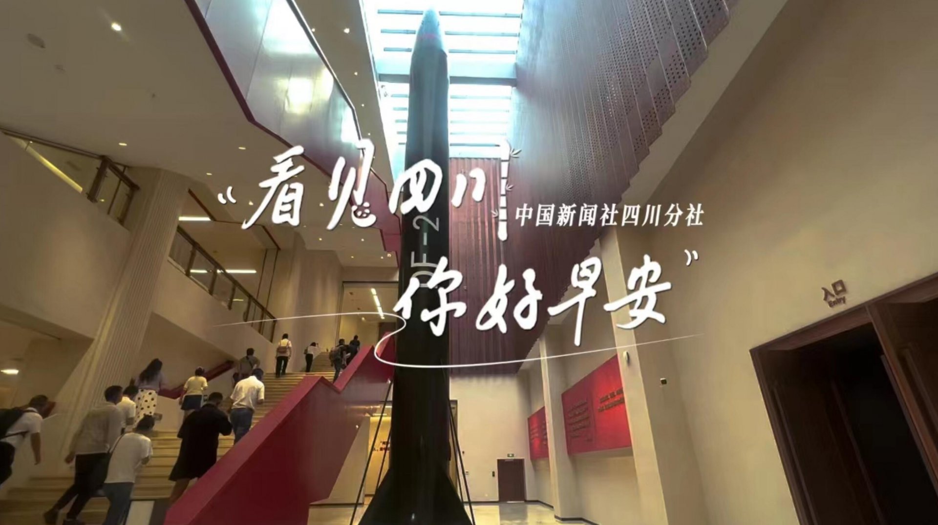 带你打卡位于眉山市彭山区的江口沉银博