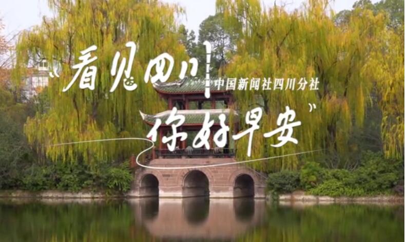 带你打卡位于眉山市彭山区的江口沉银博