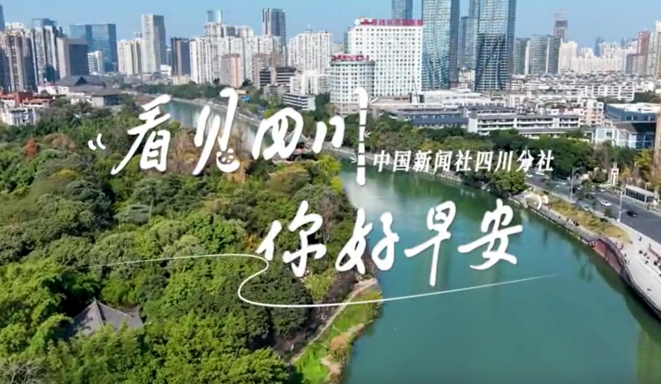 解说春日暖意渐浓