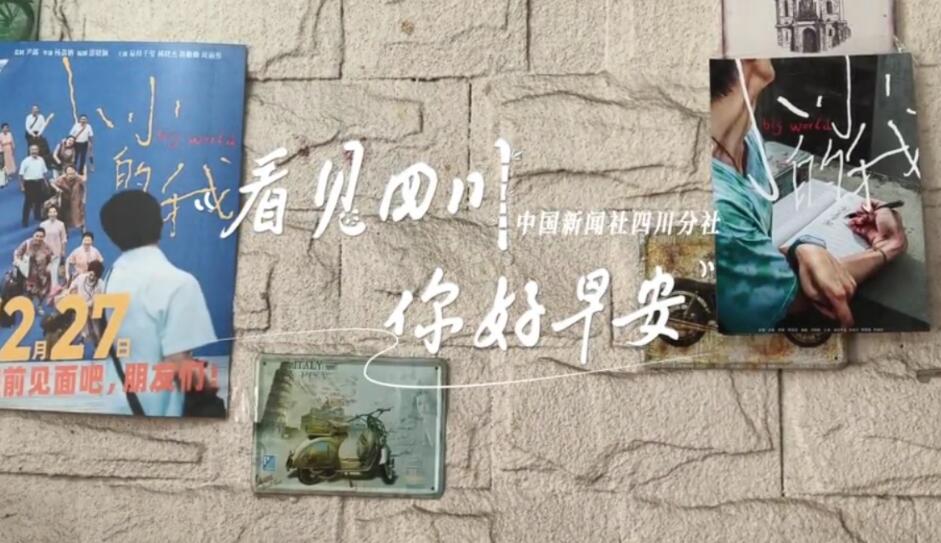 你好早安