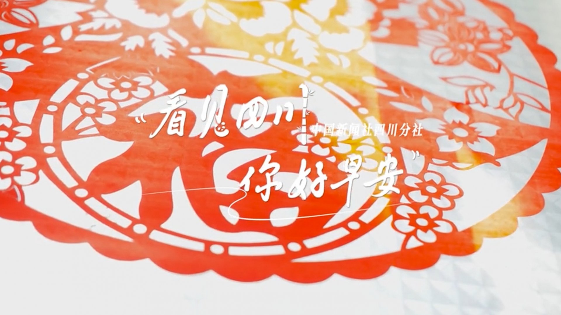 解说自贡灯会开启超长待机
