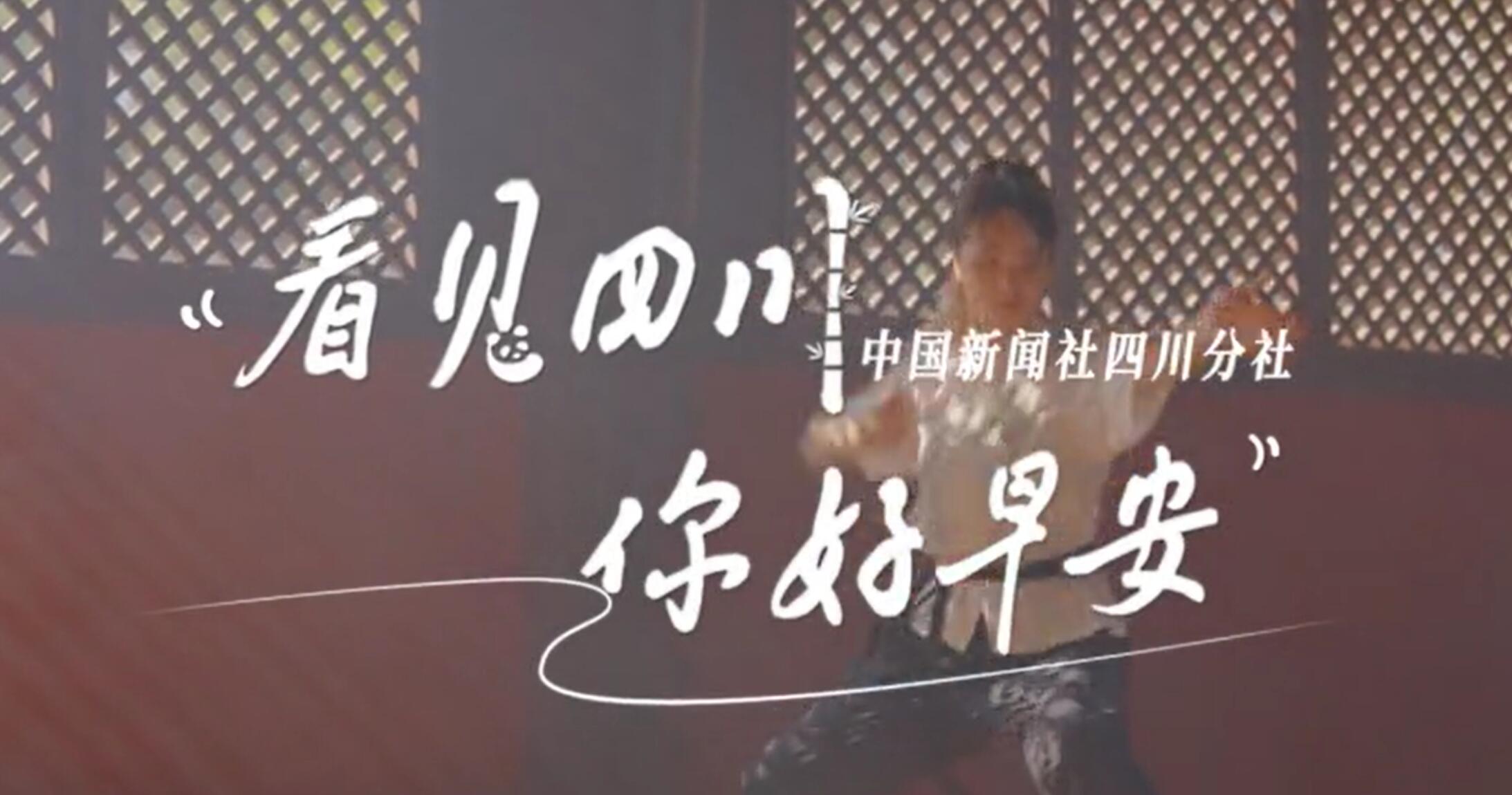 带你打卡位于眉山市彭山区的江口沉银博