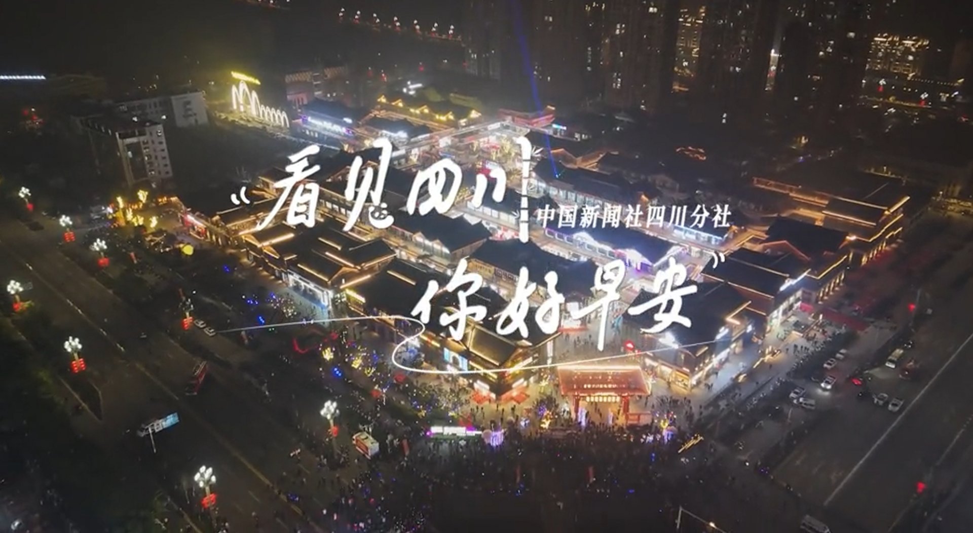 解说春日暖意渐浓