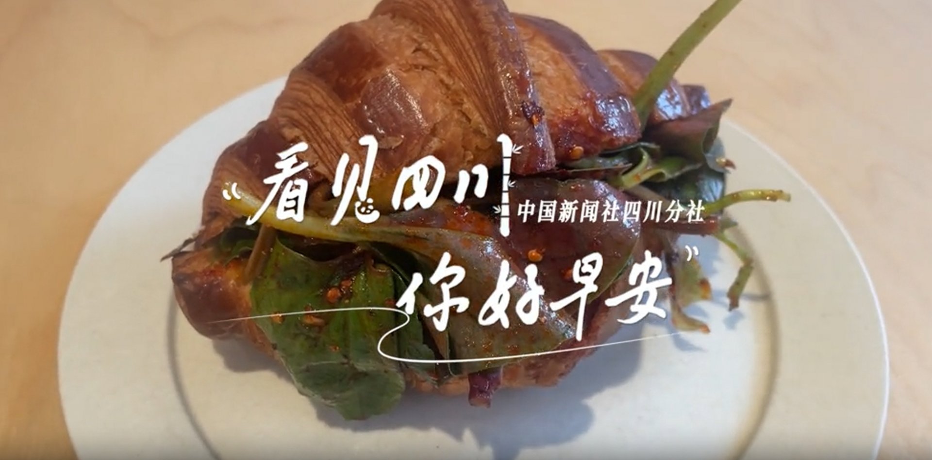 解说春日暖意渐浓