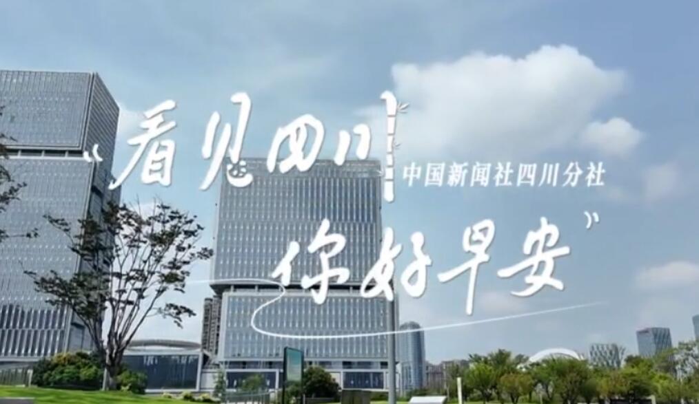带你打卡位于眉山市彭山区的江口沉银博