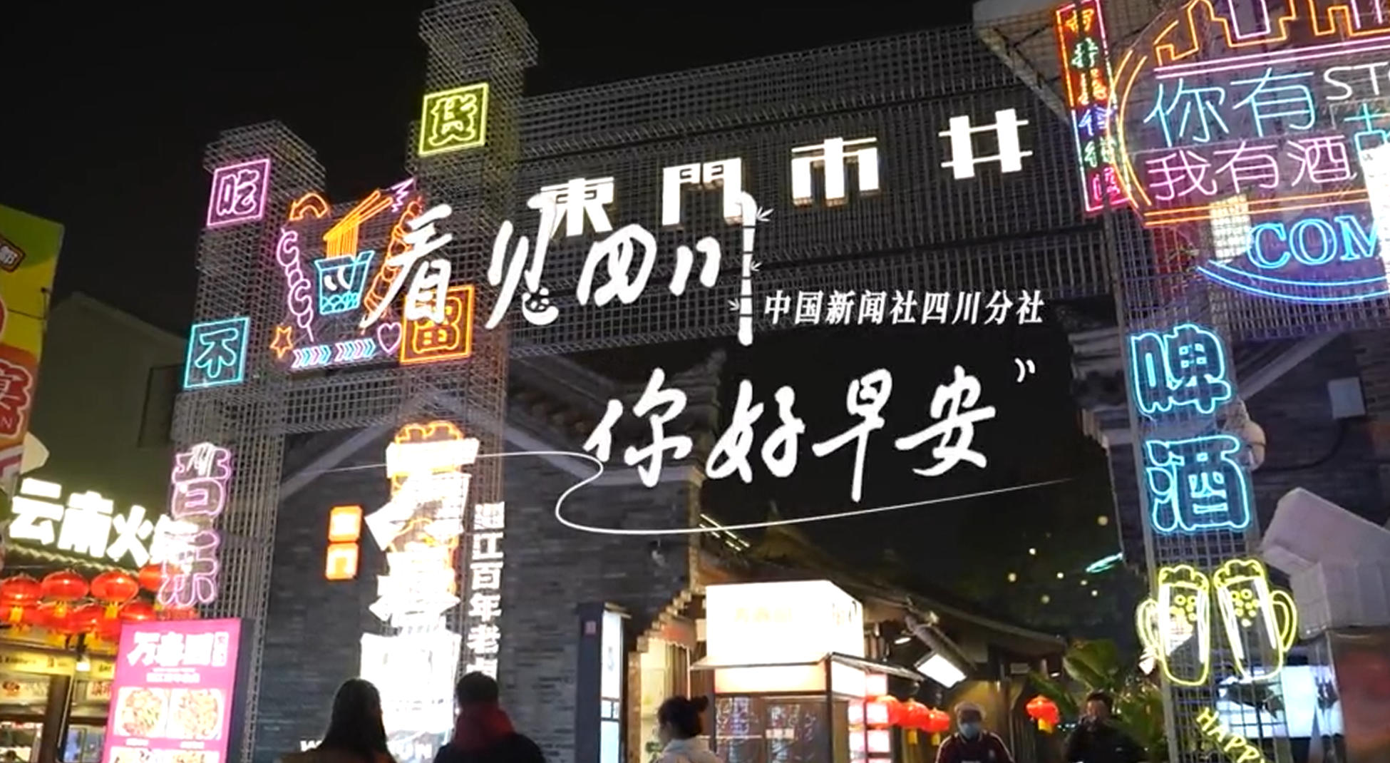 广元市朝天区沙河镇樱花谷上万亩樱桃花