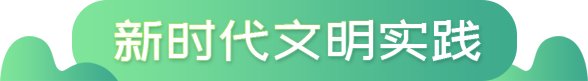 也为社会各界关注青少年心理健康起到了