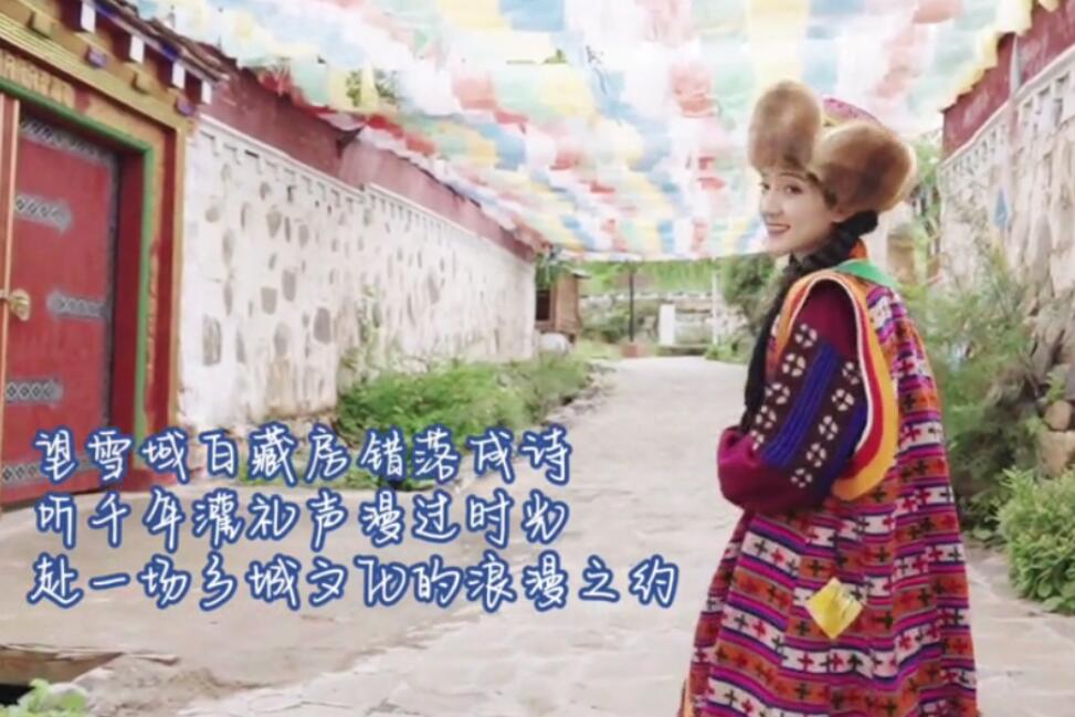 那一定藏在香巴拉七湖