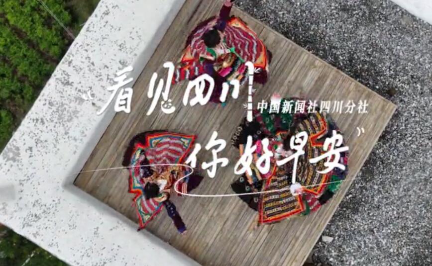 用影像传递乡城的独特魅力
