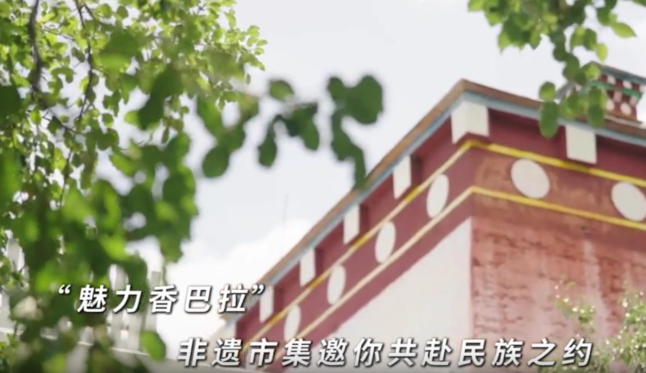 乡城是香格里拉生态旅游区的核心区域