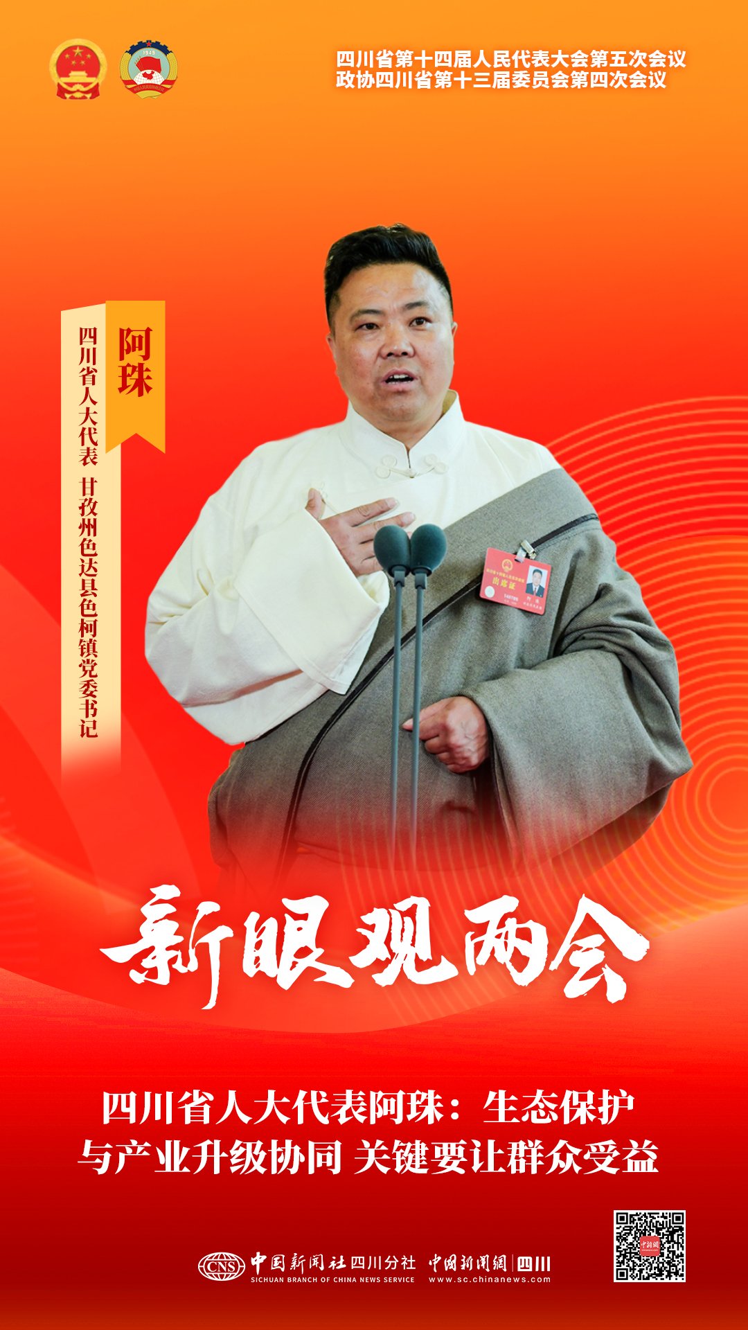 在盈盈彩app官网最新版下载省政协十