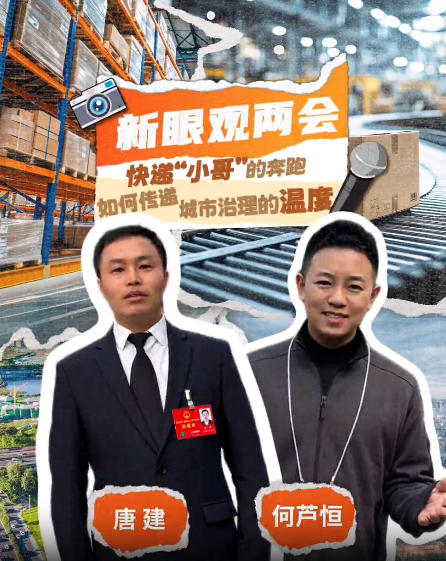 建言献策